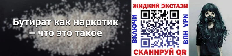 ОМГ ОМГ   Дмитровск  Бутират бутик  купить наркотик 