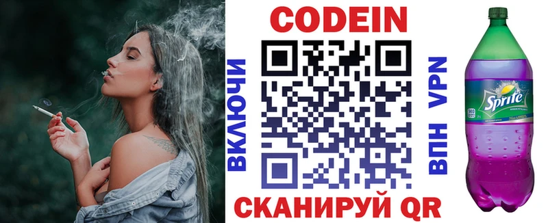 Кодеиновый сироп Lean напиток Lean (лин)  Дмитровск 