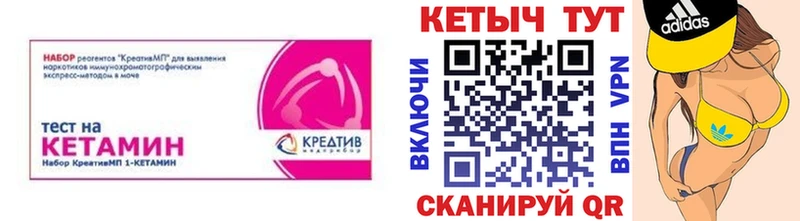 КЕТАМИН VHQ  Дмитровск 