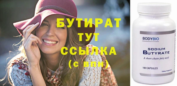 бутик Володарск