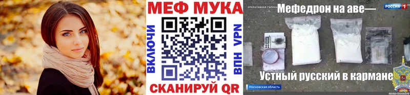 закладка  Дмитровск  МЕФ мука 