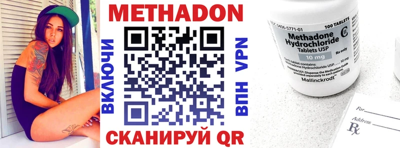 МЕТАДОН VHQ  цены наркотик  Дмитровск 